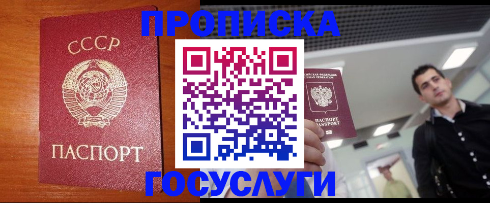 регистрация в Чкаловске