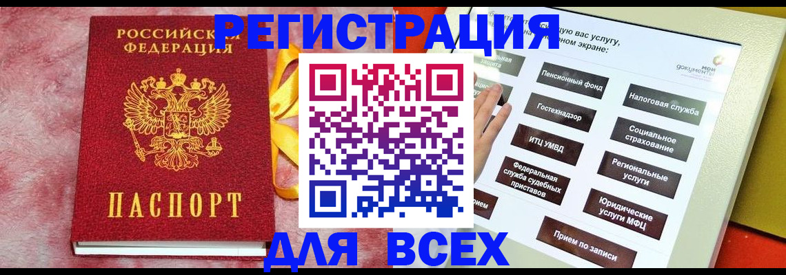 регистрация в Чкаловске